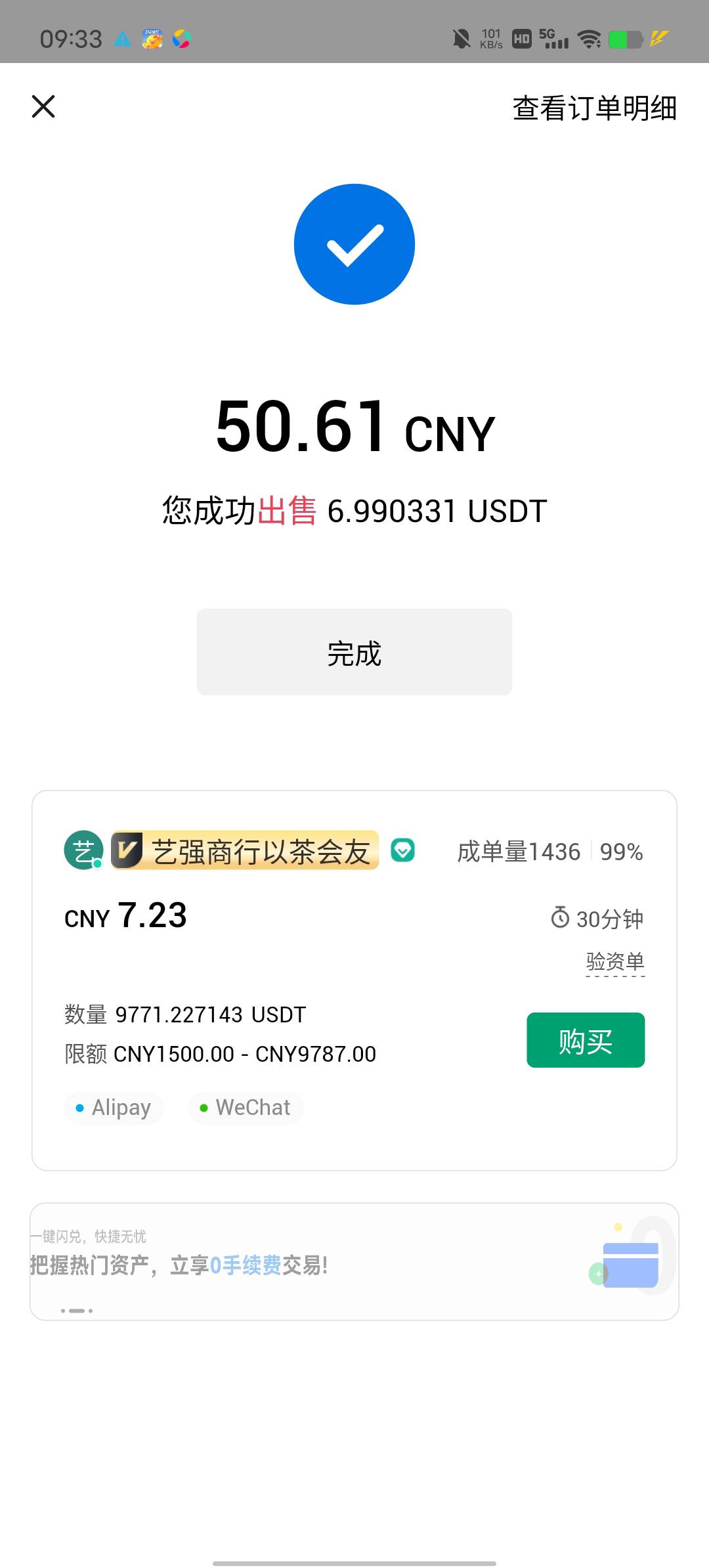 破0了，昨天1元购，又送了3体验金，多了一波柚子，直接提现

91 / 作者:YukiXX / 