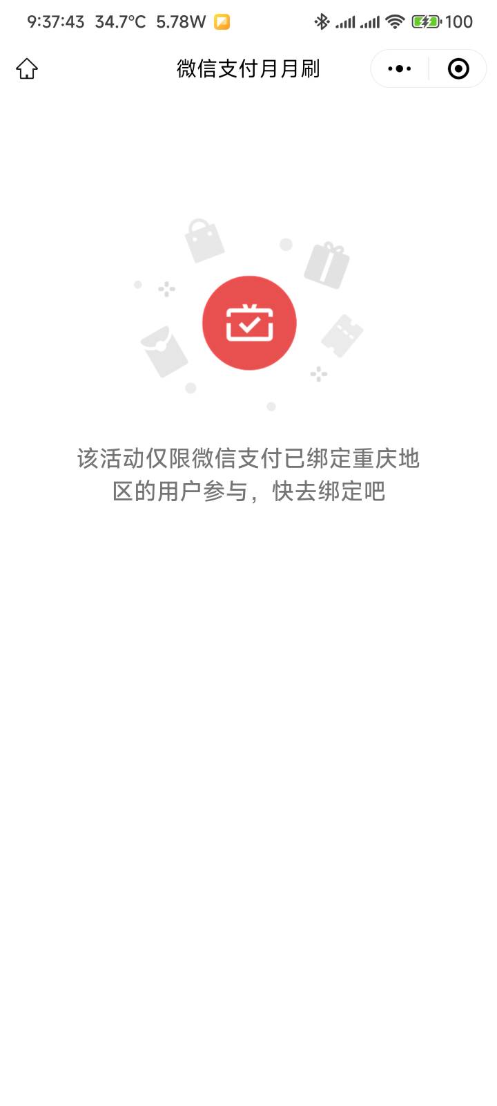 重庆二类农行不能参加月月刷吗

4 / 作者:你没那么爱我 / 