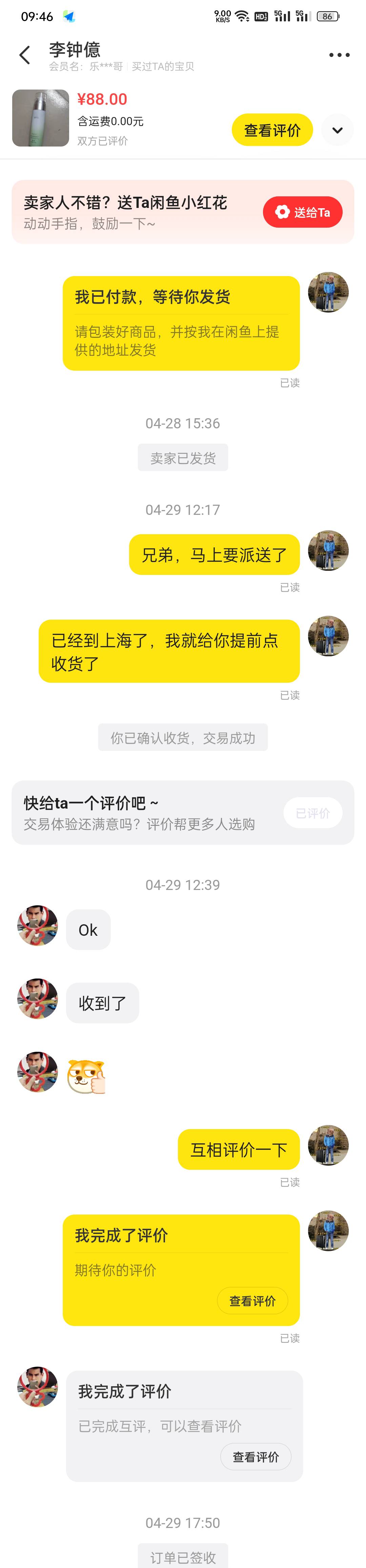 卡农老哥再次刷新了我的认知下限前几天在卡农看到有人出 淘宝 100 先用后付，加了他鱼53 / 作者:论迹不论心 / 