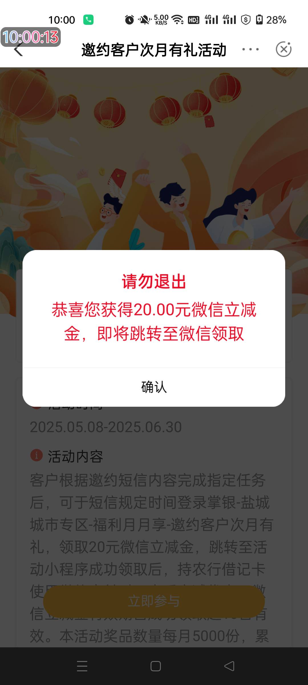 盐城刷屏

100 / 作者:生蚝熟了 / 