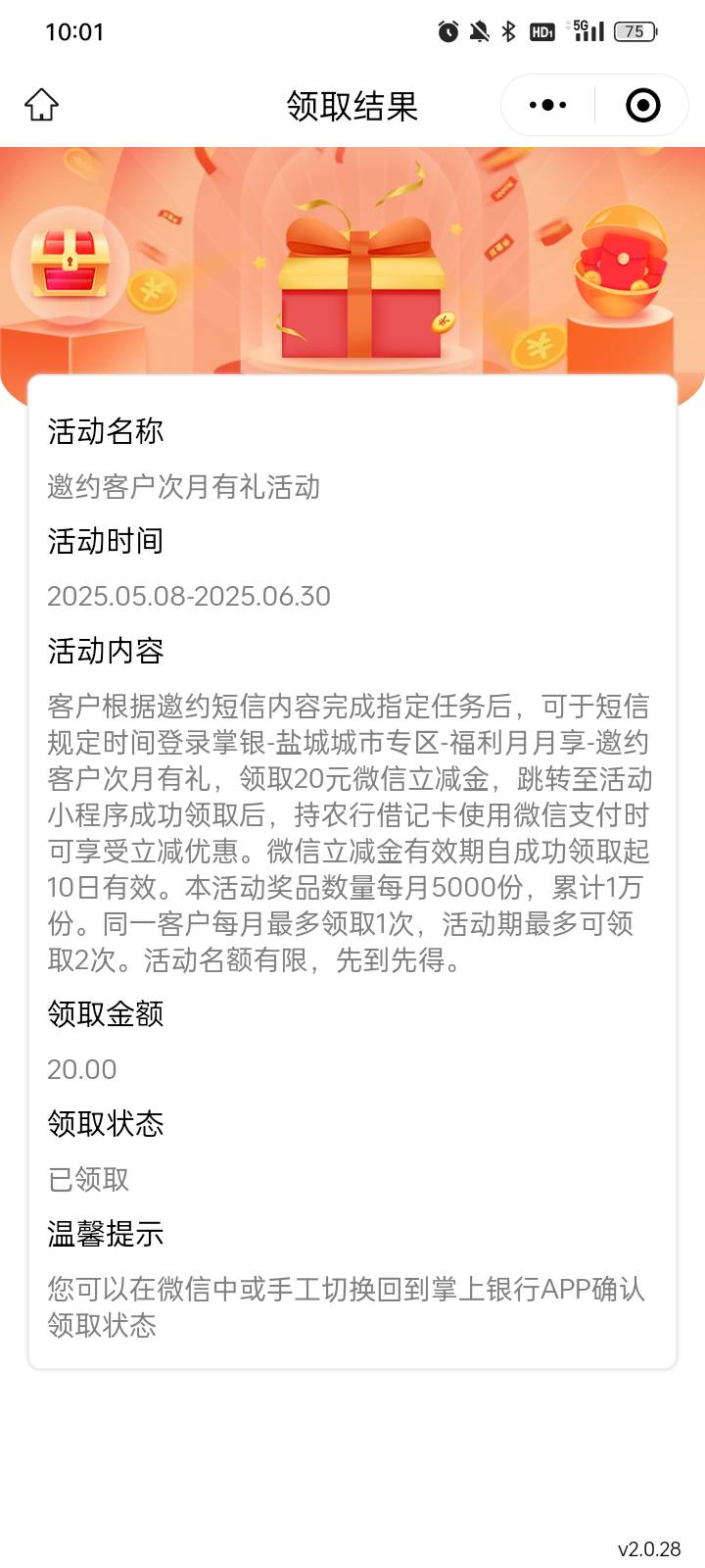   盐城大军，冲！

28 / 作者:忆、往昔奈何一笑 / 