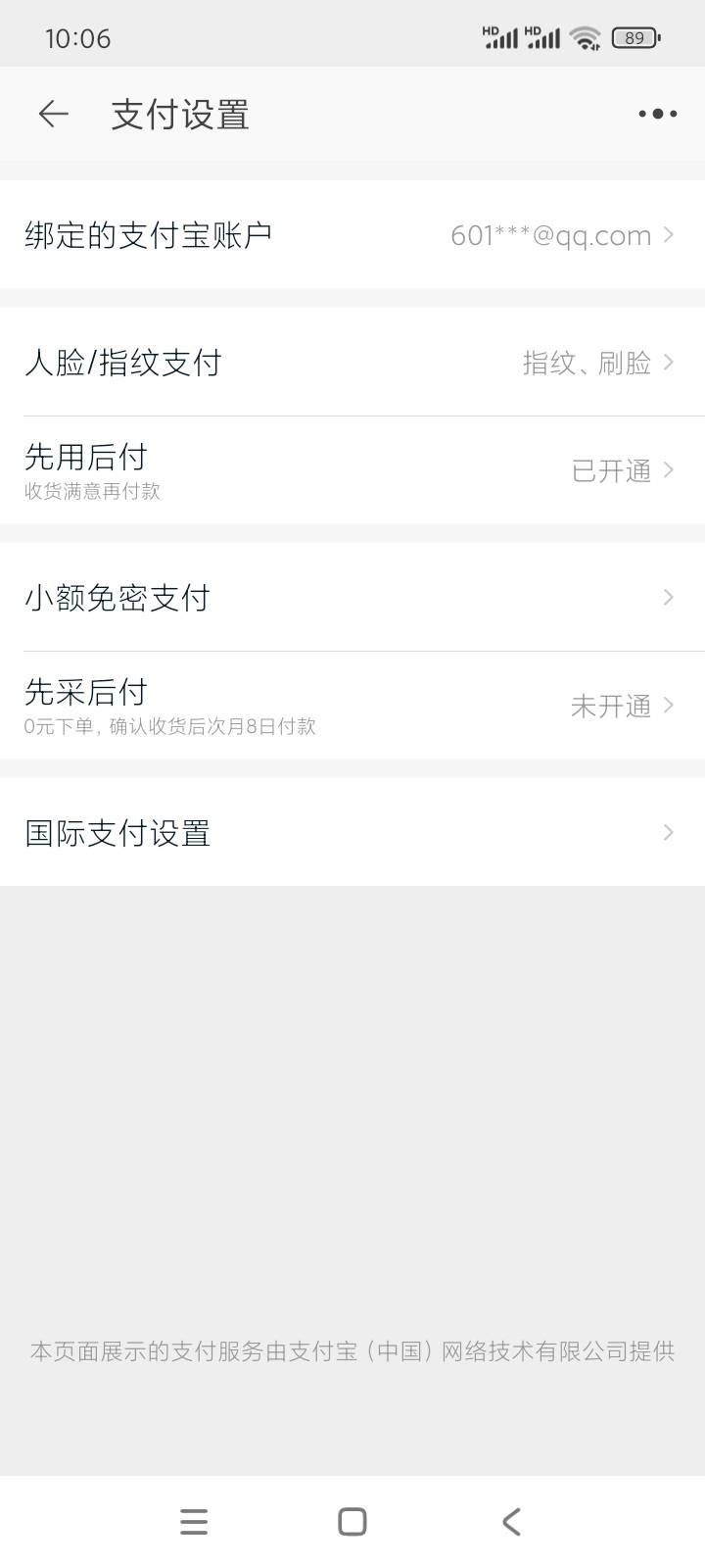 淘宝先用后付限制破解方法，切记不是人人都适合；额度几千+的可以试着关了(也有可能再6 / 作者:za19@ / 