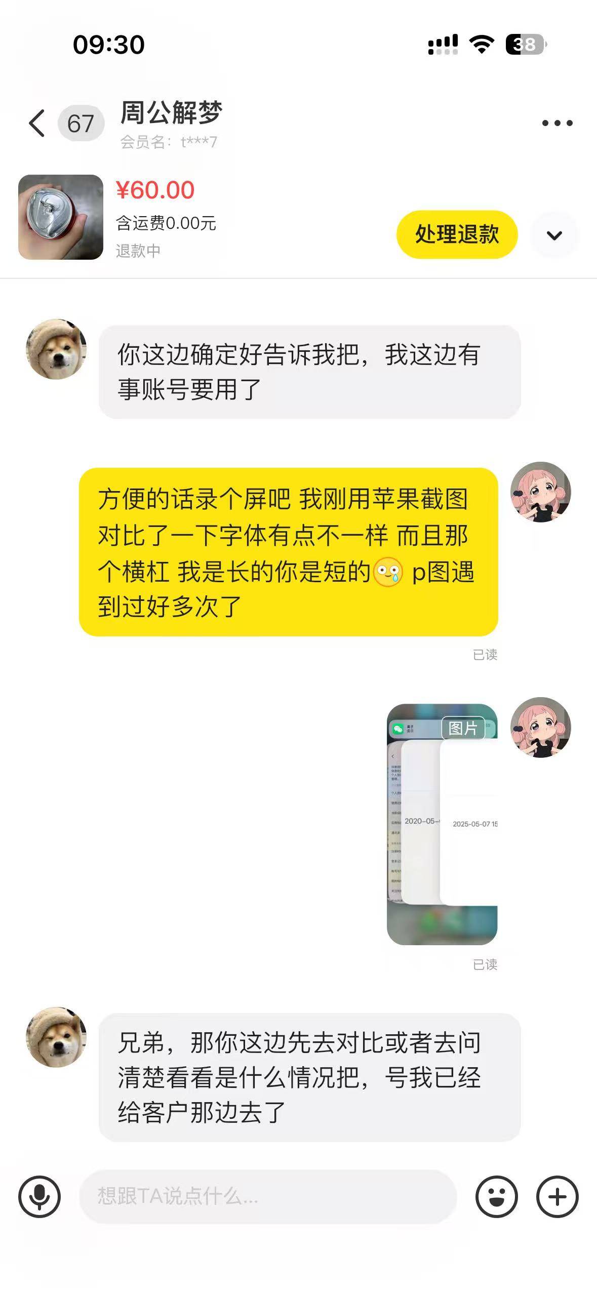 老哥们可以帮我看看谁的问题吗  出了个抖首 他那边注册秒封 说我号有问题 我说他设备79 / 作者:⁣⁣草莓君 / 