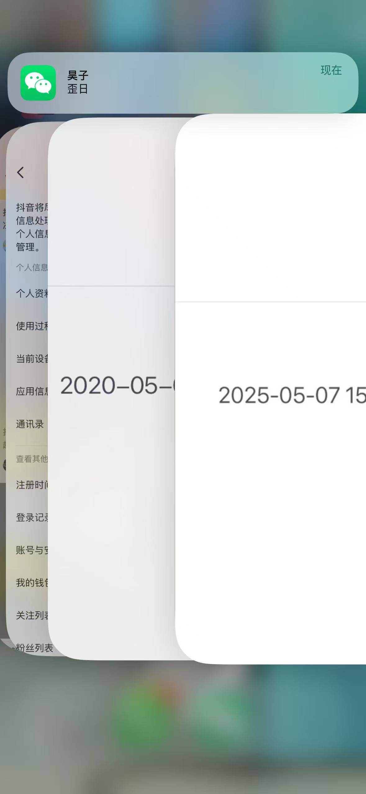 老哥们可以帮我看看谁的问题吗  出了个抖首 他那边注册秒封 说我号有问题 我说他设备85 / 作者:⁣⁣草莓君 / 