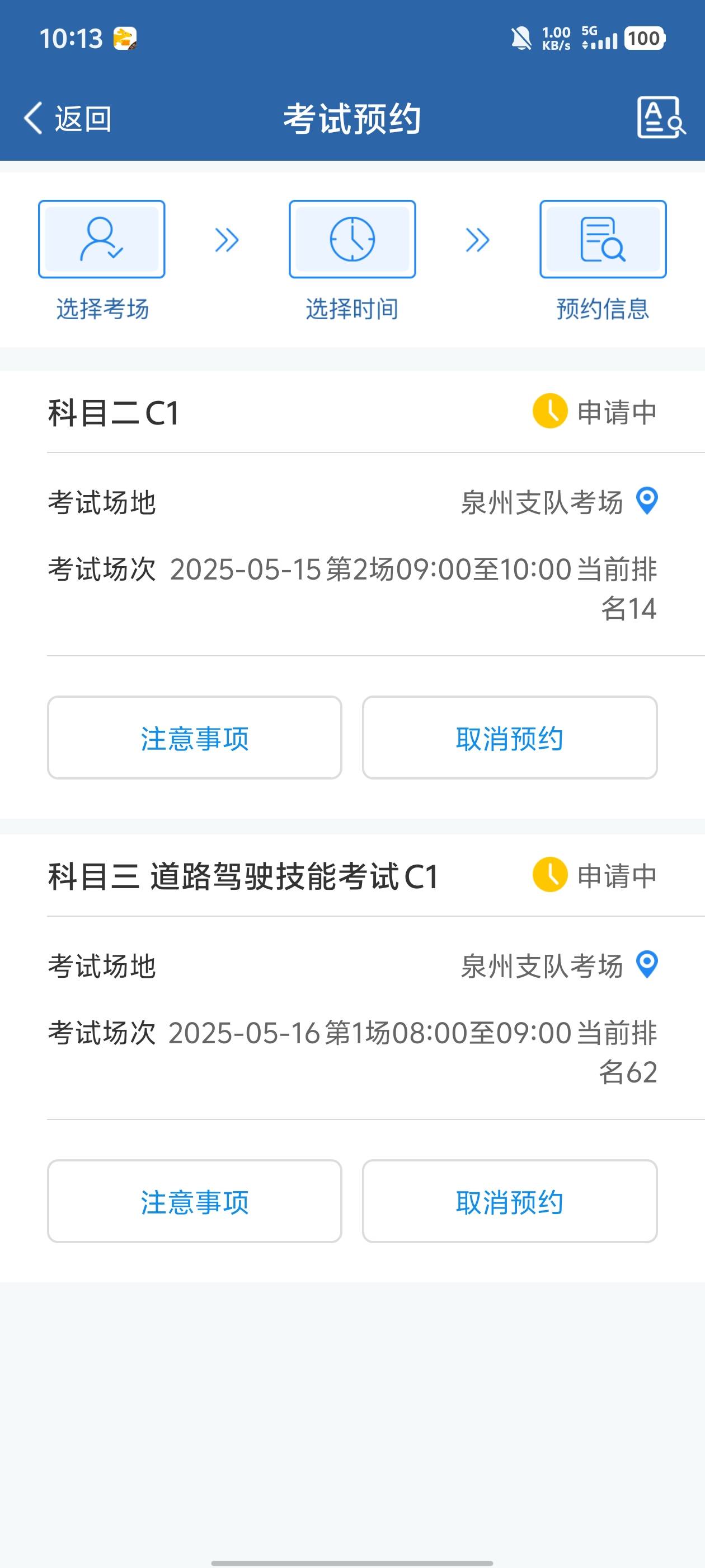 科二上午考完，下午找陪练特训3个小时科目三，在用考试车，模拟两圈考试路线，晚上在38 / 作者:qytdlbll / 