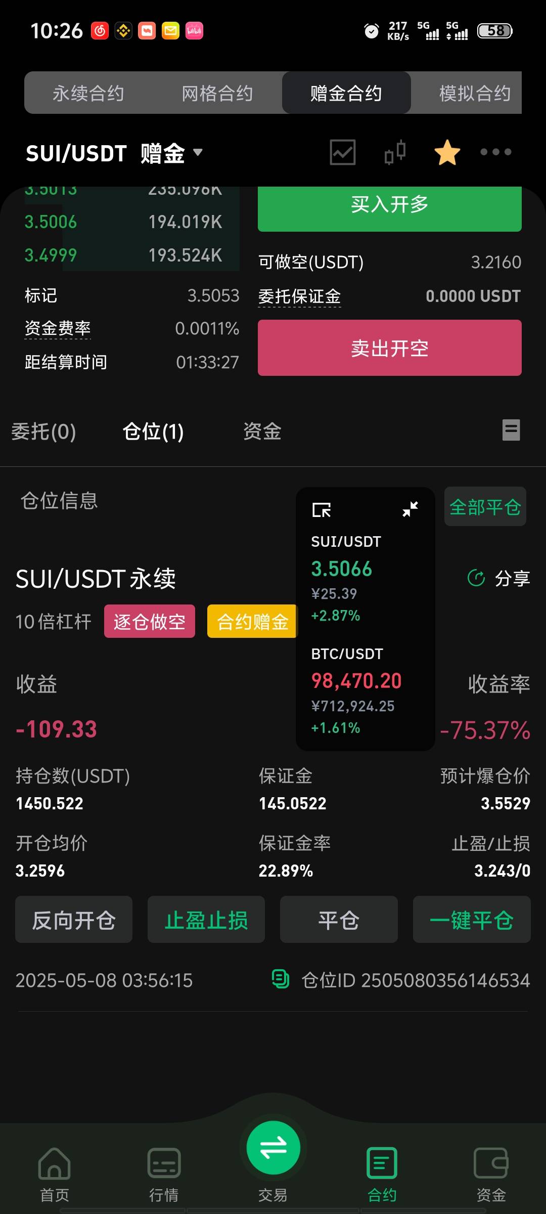 币王打出来了

54 / 作者:带带懂团 / 