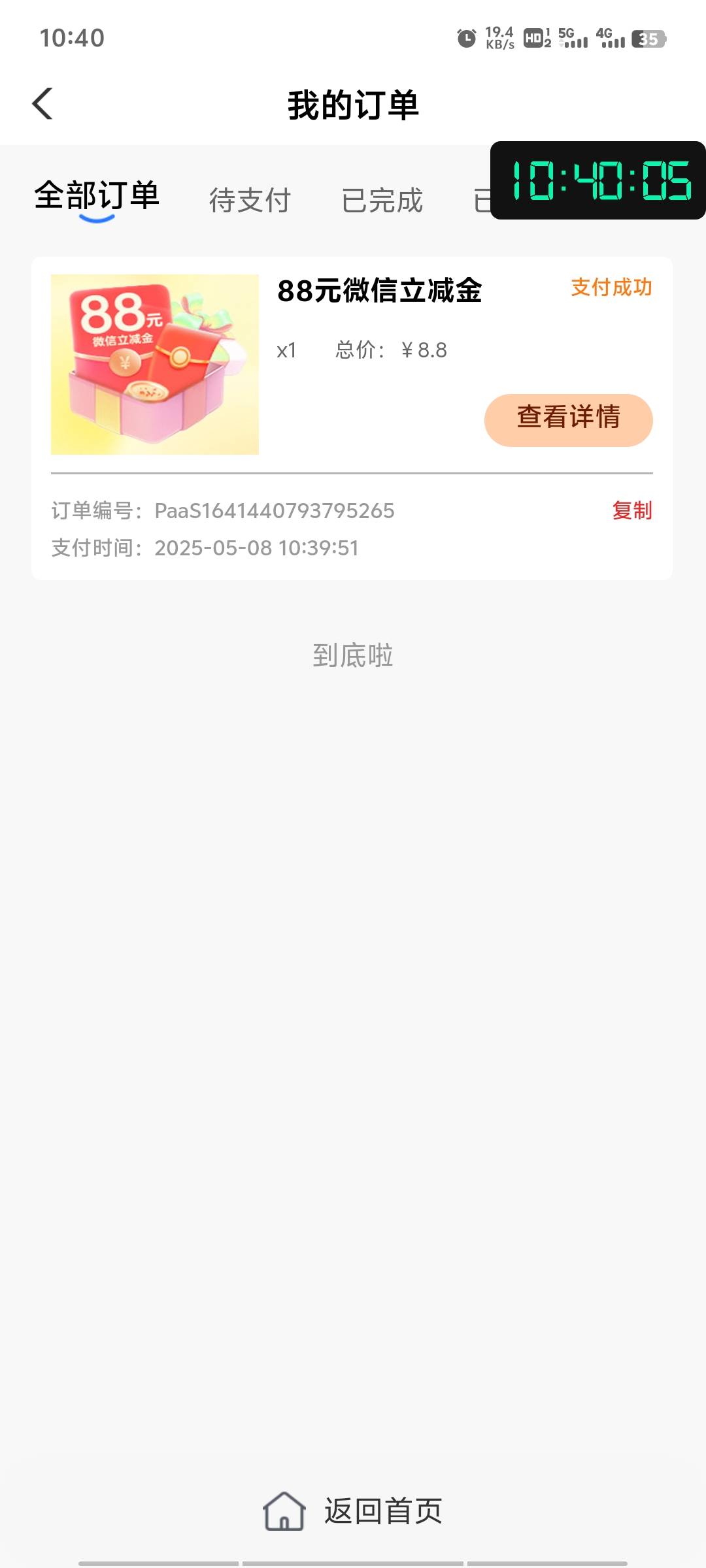 北海捡漏成功

72 / 作者:BreakALeg / 