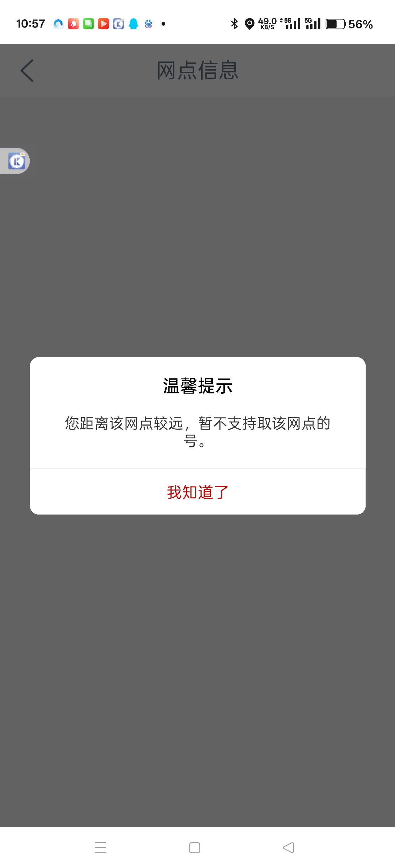 太假了，根本就没有港域路18号

39 / 作者:天天被骗 / 