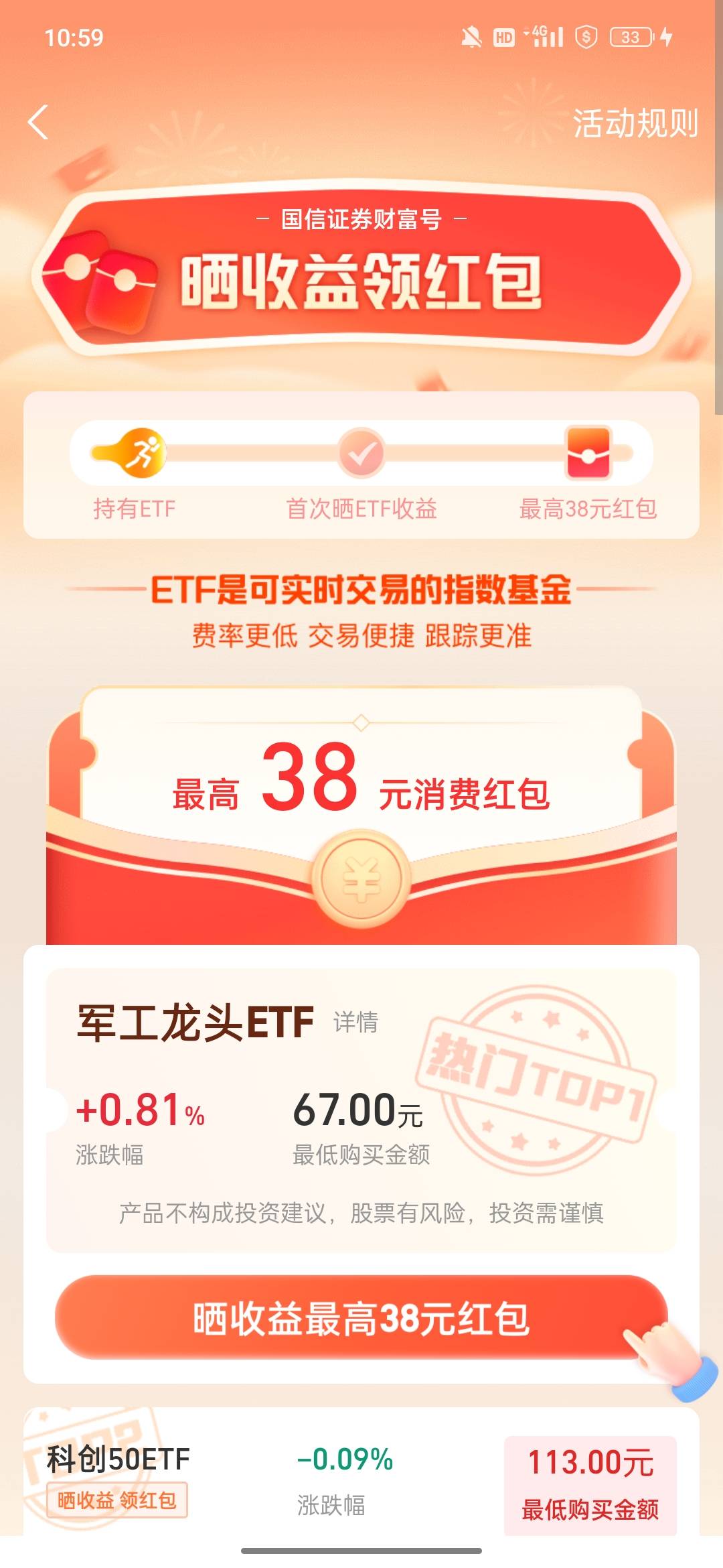 国信证券这个最高38 能拿到吗

24 / 作者:爱美腿 / 