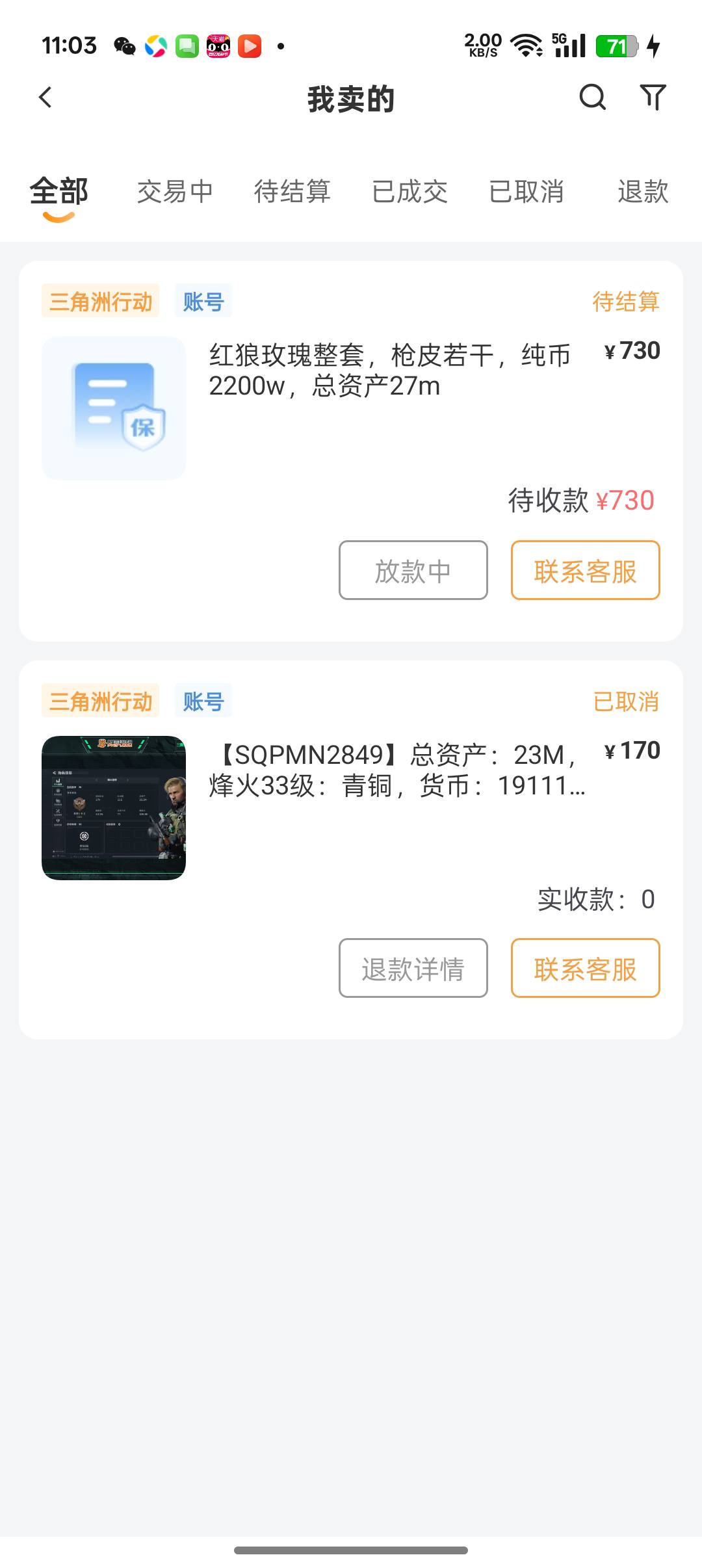 感谢三角洲感谢一切

66 / 作者:XP密钥9 / 