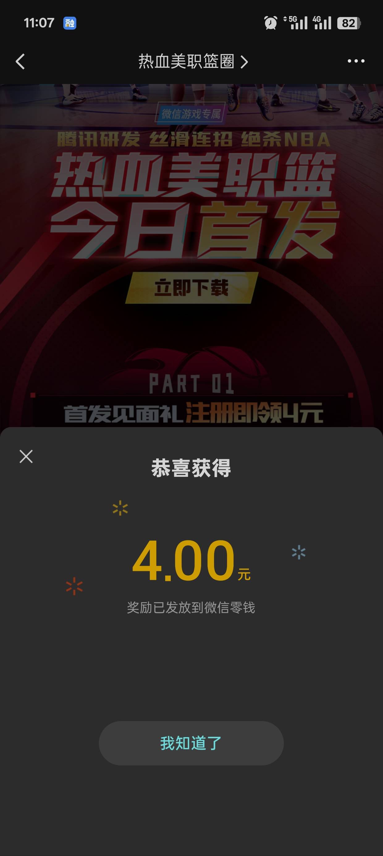 篮球真难搞

19 / 作者:可可托海 / 