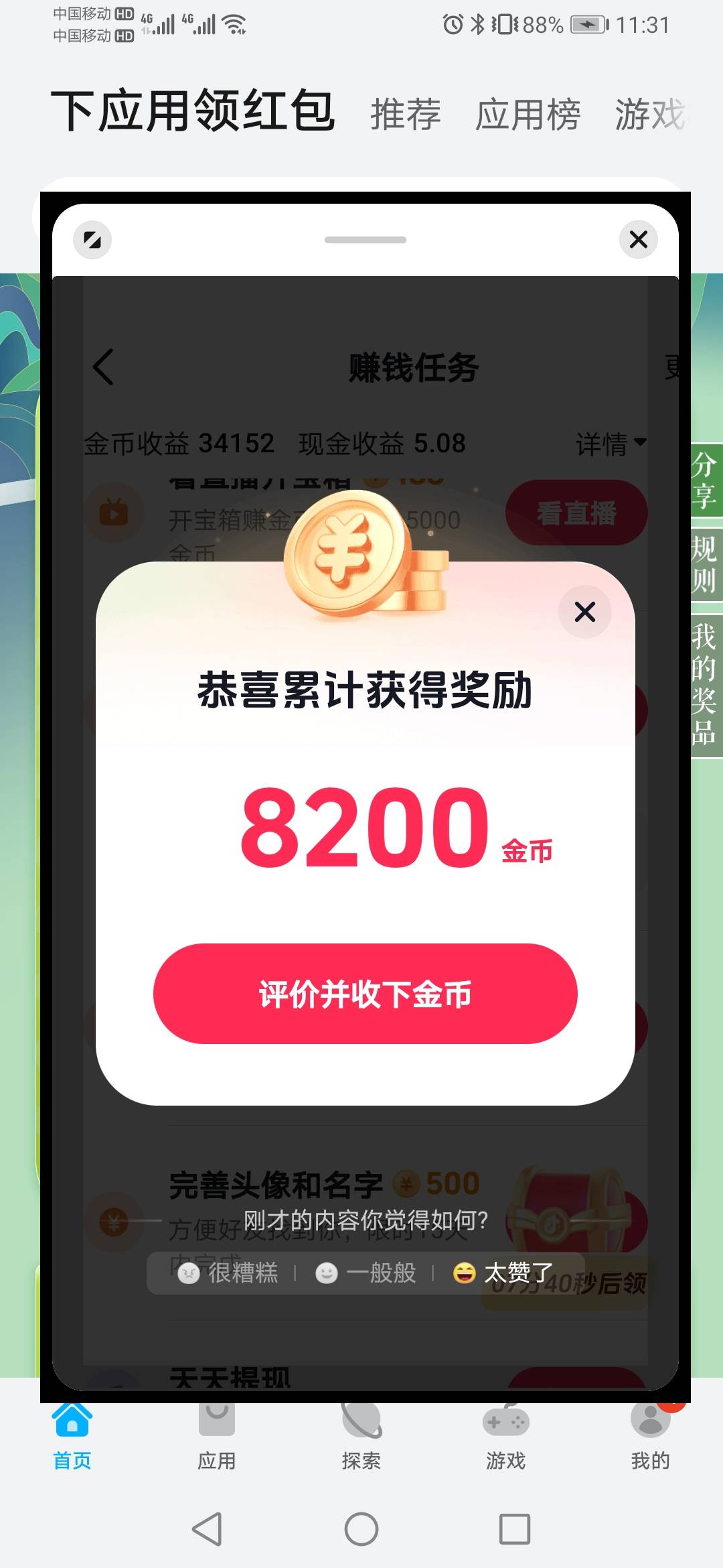 看样子没毛了，广子走起，5分钟一个宝箱，看够15收工吃饭

47 / 作者:缘深缘浅缘自薄 / 