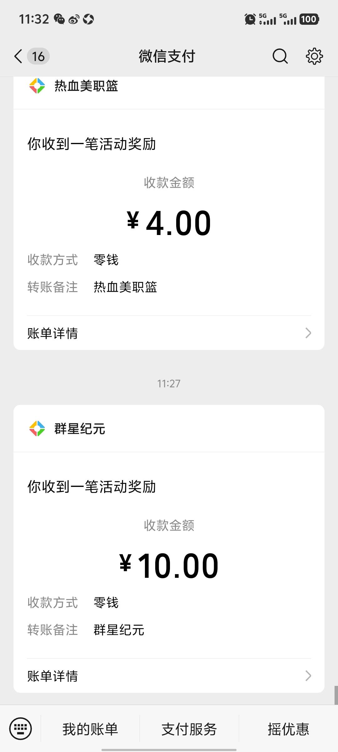 感谢老哥，群星纪元5v瓜分72


1 / 作者:hq11 / 