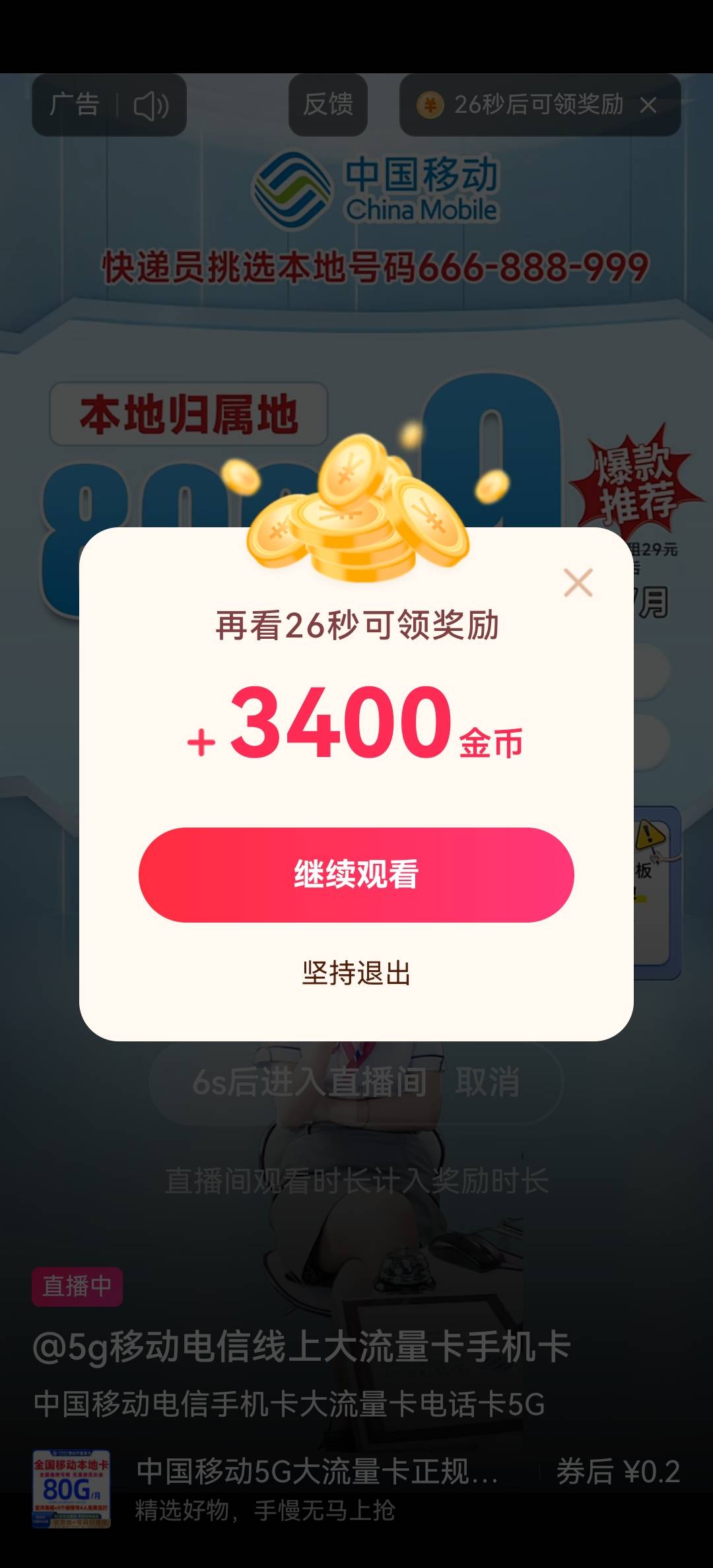 看样子没毛了，广子走起，5分钟一个宝箱，看够15收工吃饭

88 / 作者:老皮匠 / 