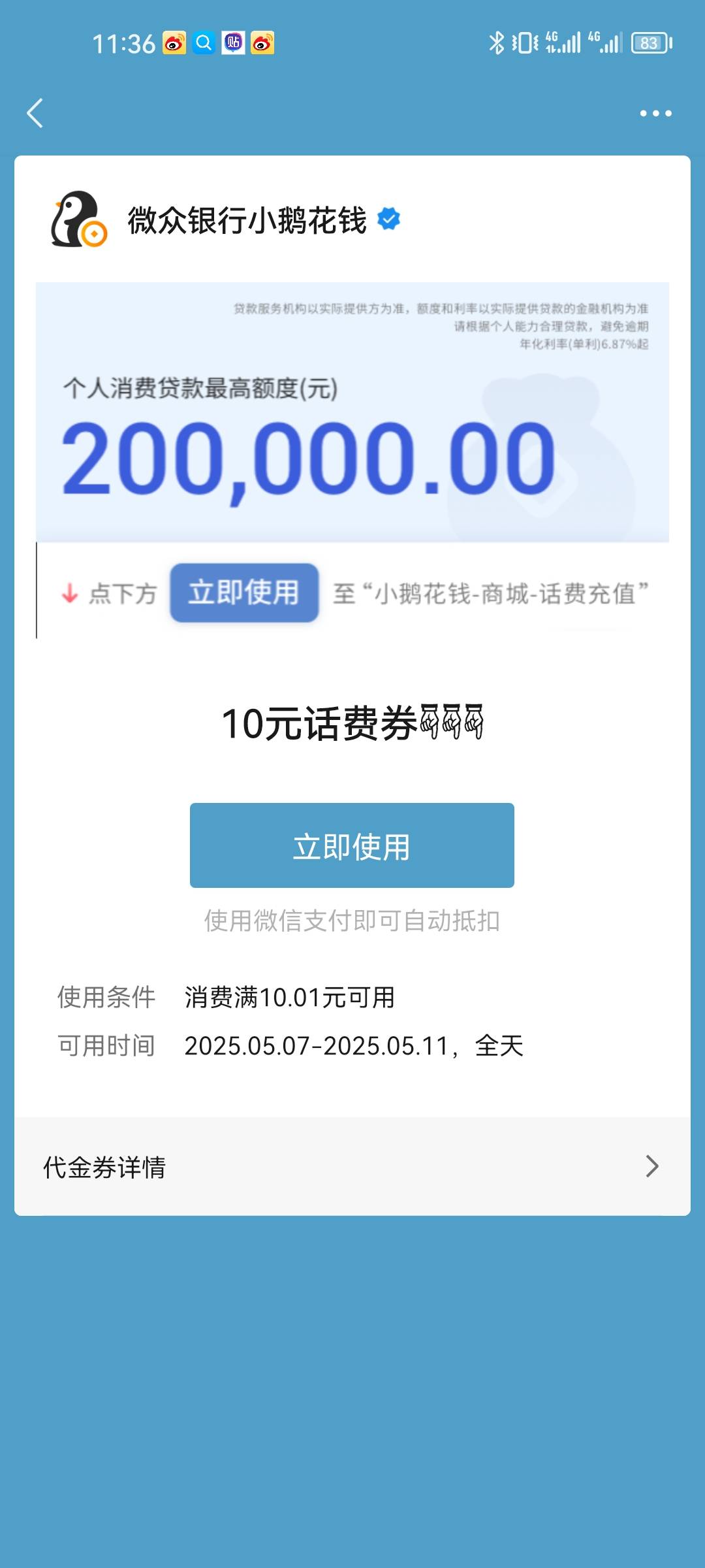 小鹅10话费，8出，要的留鱼

16 / 作者:飞下大海 / 