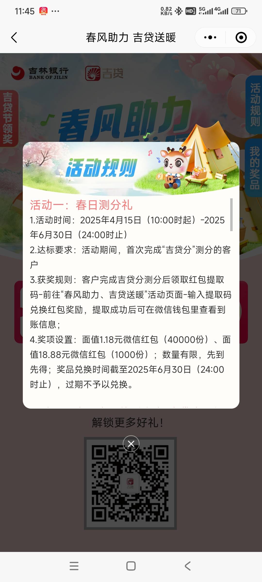兄弟们吉行1到18毛领了吗

3 / 作者:陈che / 