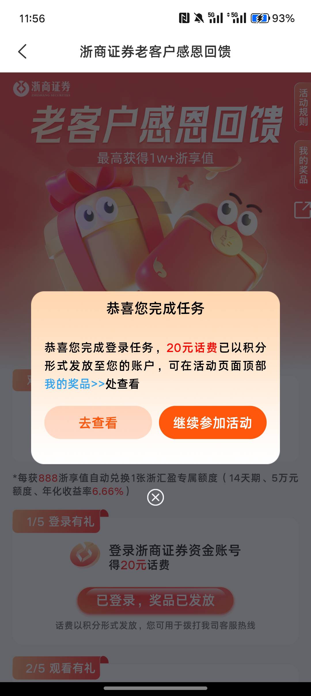 没有短信，上去居然也有，正好缺话费。

66 / 作者:挂壁老哥gg / 