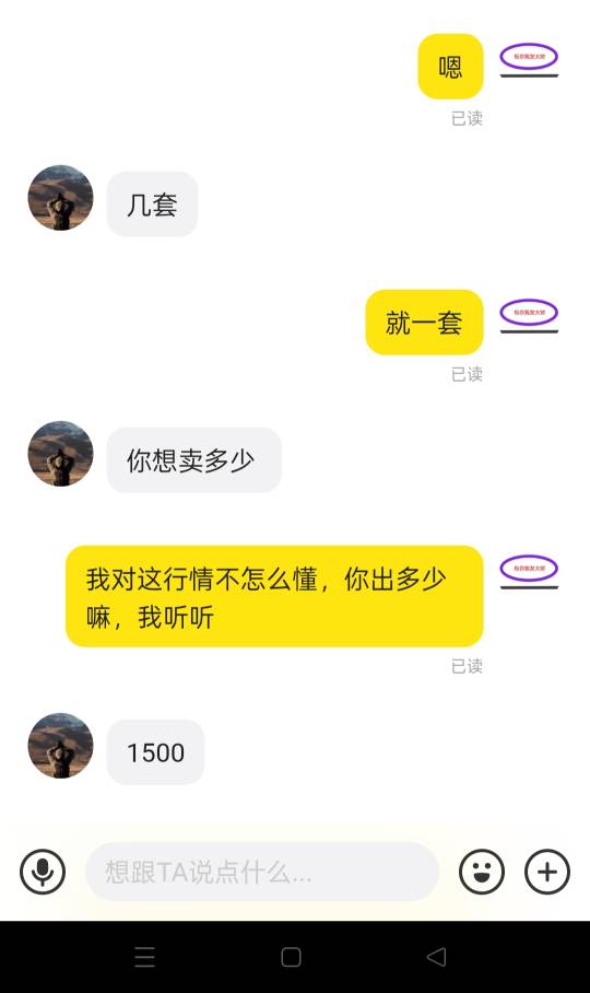 老哥们，这个收纪念钞的，这价格怎么感觉不靠谱

8 / 作者:幕僚！ / 