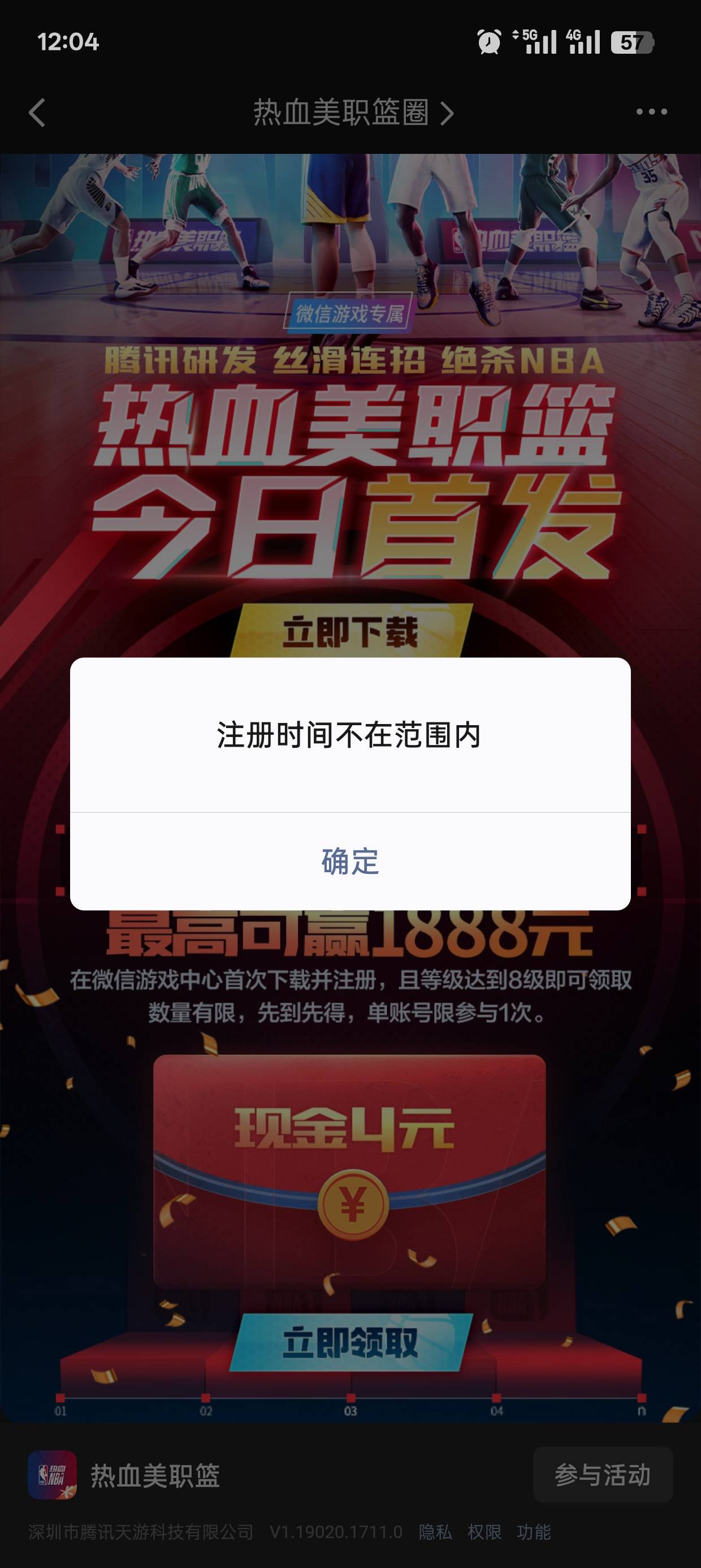 第二个号不行了，我以为不用从新下载，直接注册，结果说不在时间范围内，lj

82 / 作者:可可托海 / 