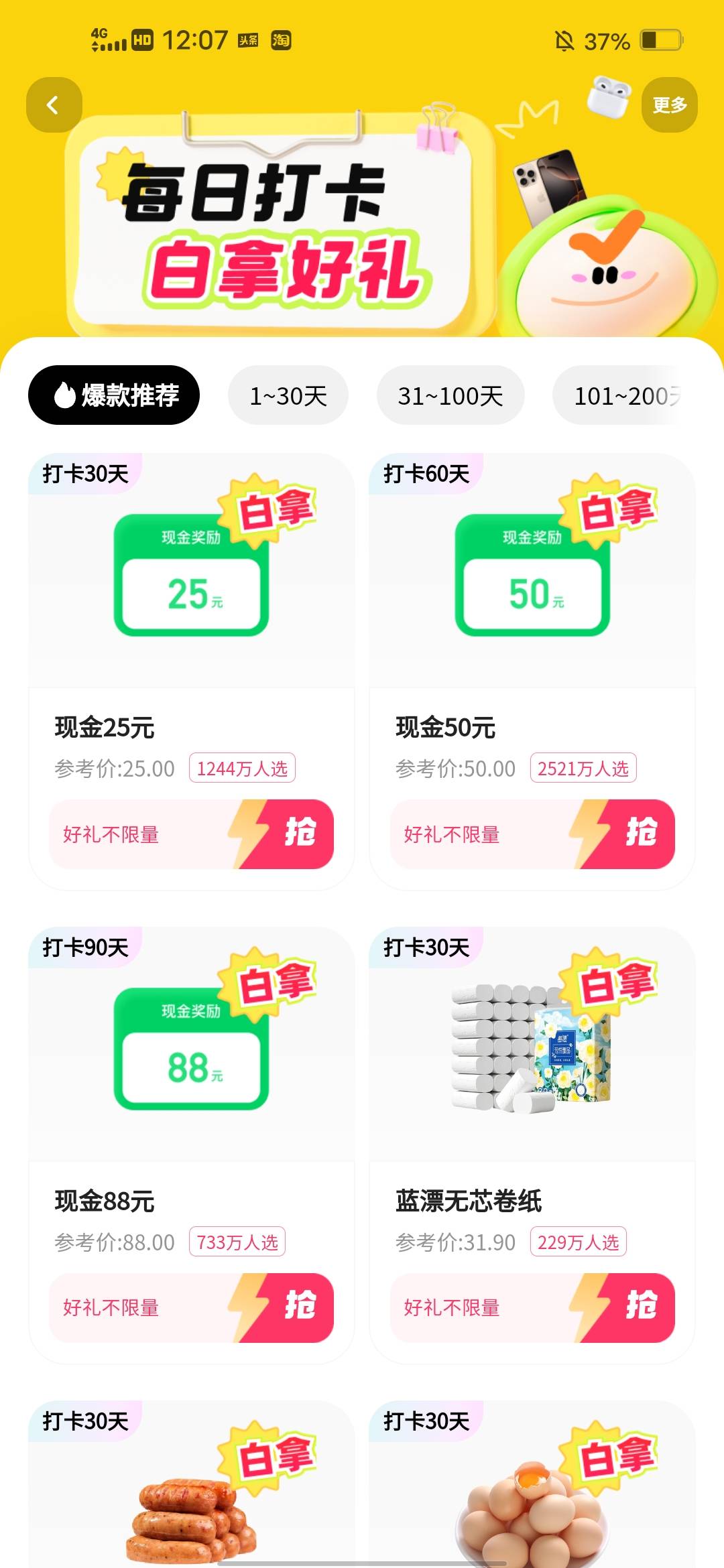 这个真的吗？

69 / 作者:挂壁哥 / 