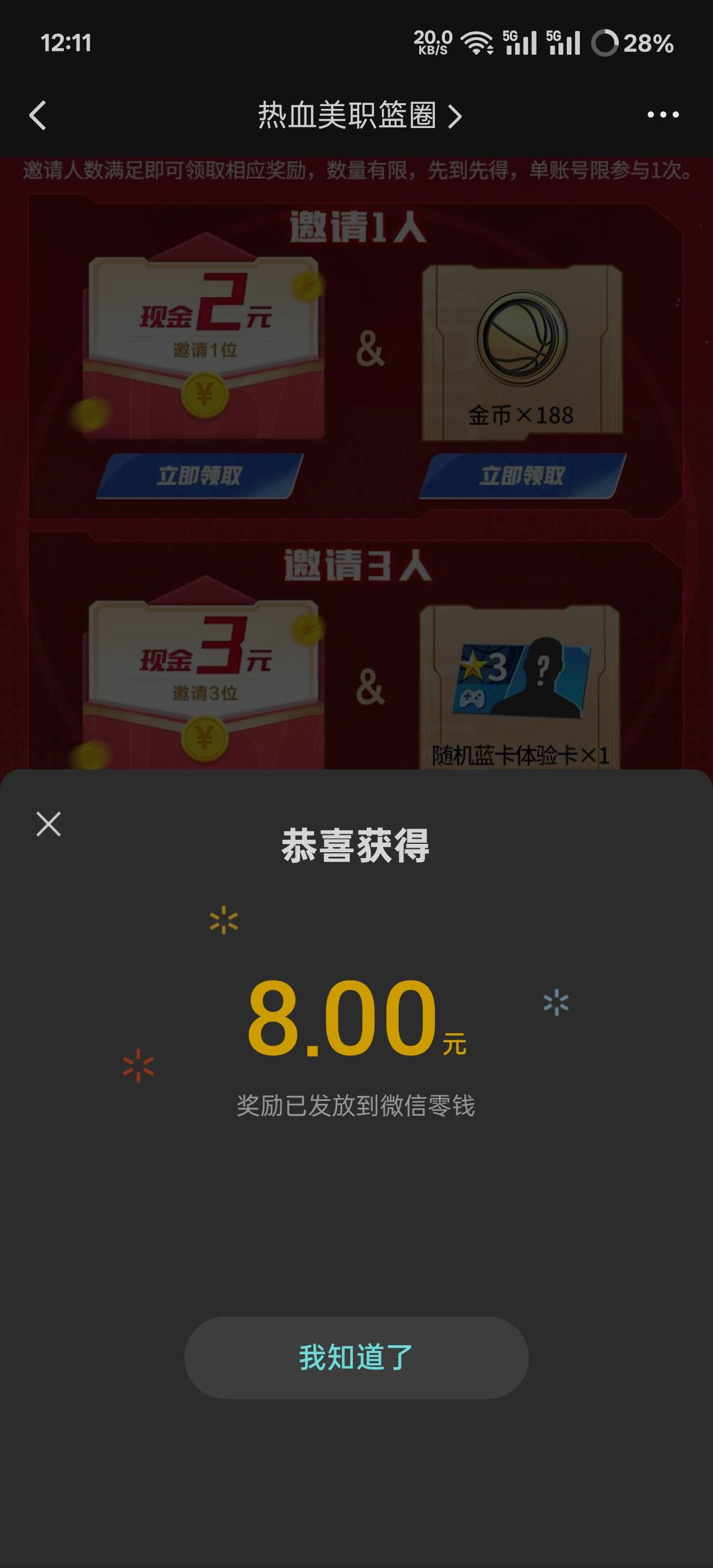 游戏毛成功毕业玩麻了

82 / 作者:韦得水 / 