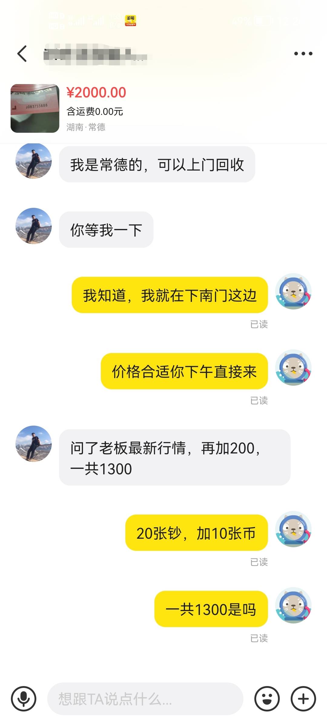 蛇钞这样可以出了吗？都在手里捏了半年了

74 / 作者:二次元黄大仙 / 