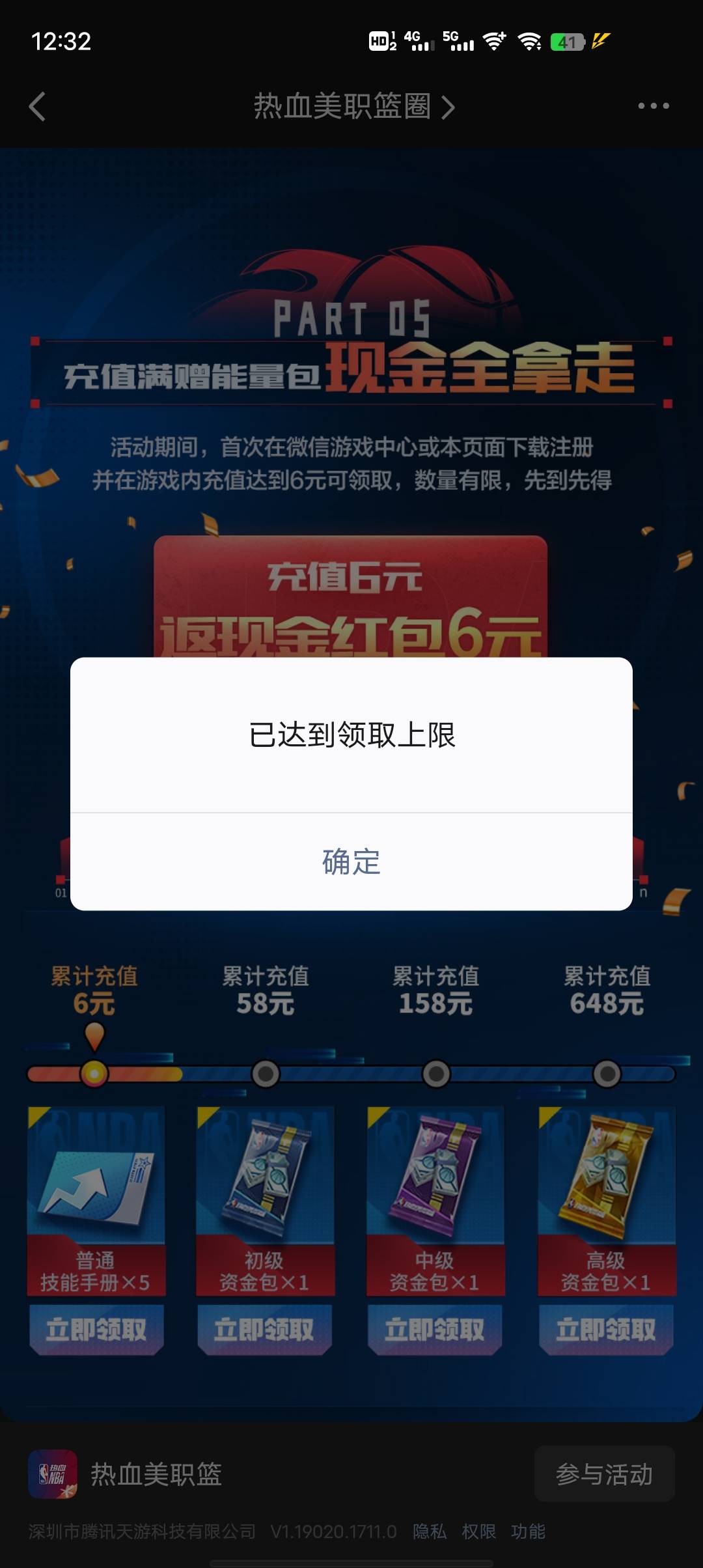 会补吗，浪费我6毛

2 / 作者:GK陈 / 
