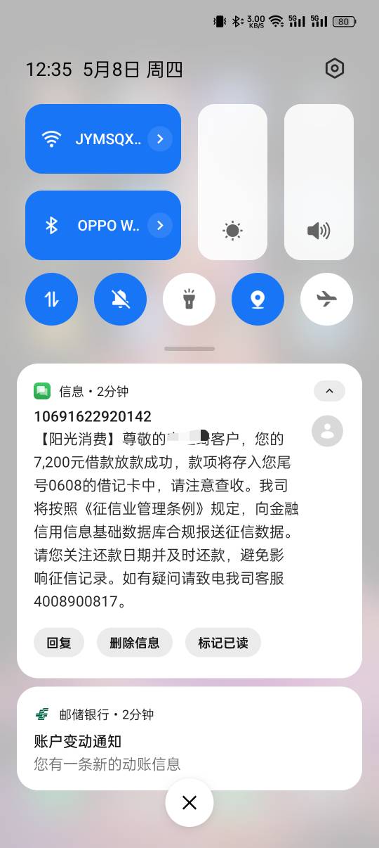 光大欢喜贷下款3500，云缴费省心花500，在用安逸花400，花呗400其他的啥都不过，这是59 / 作者:大兄弟丨 / 