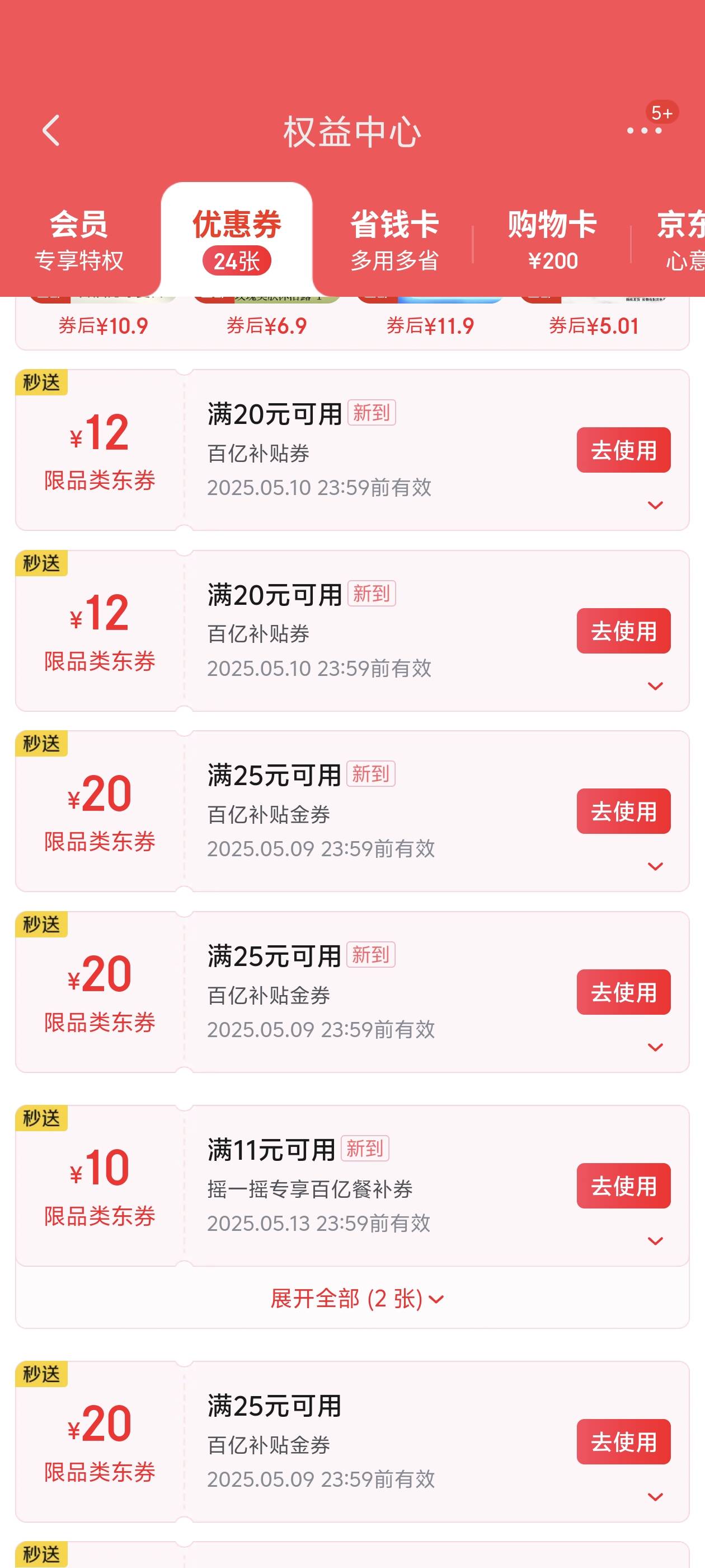 12到了

21 / 作者:lnterestlng / 
