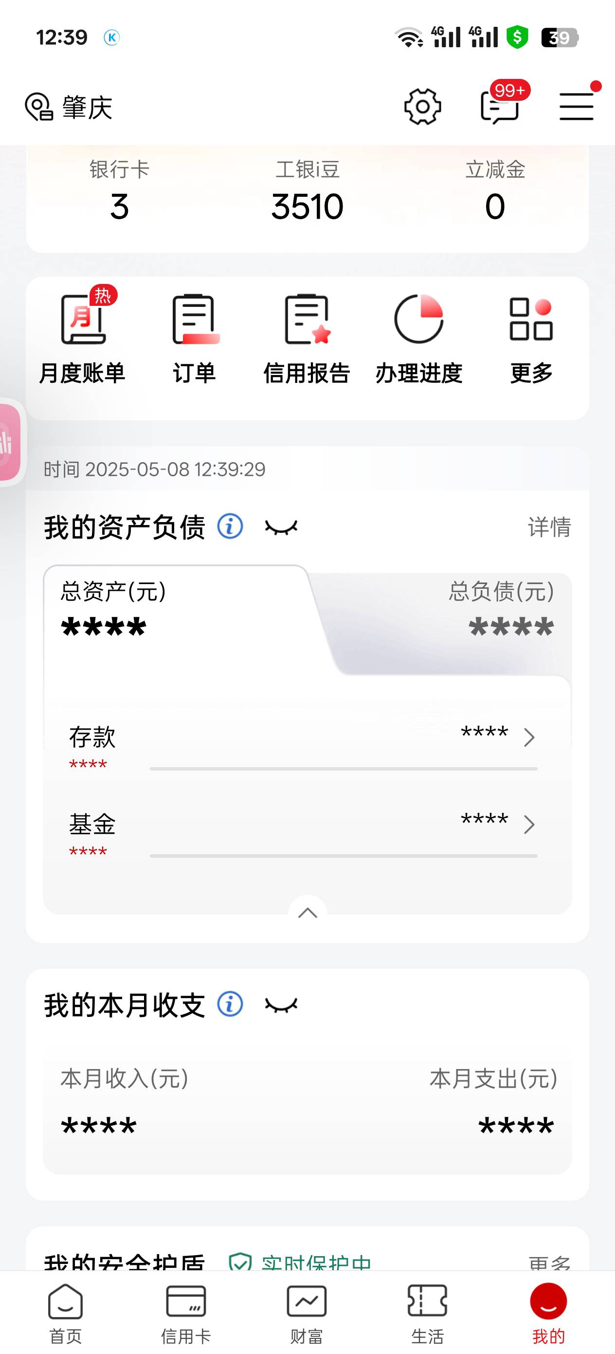 现在的工行吃之无味，弃之可惜。

23 / 作者:陈苦苦 / 