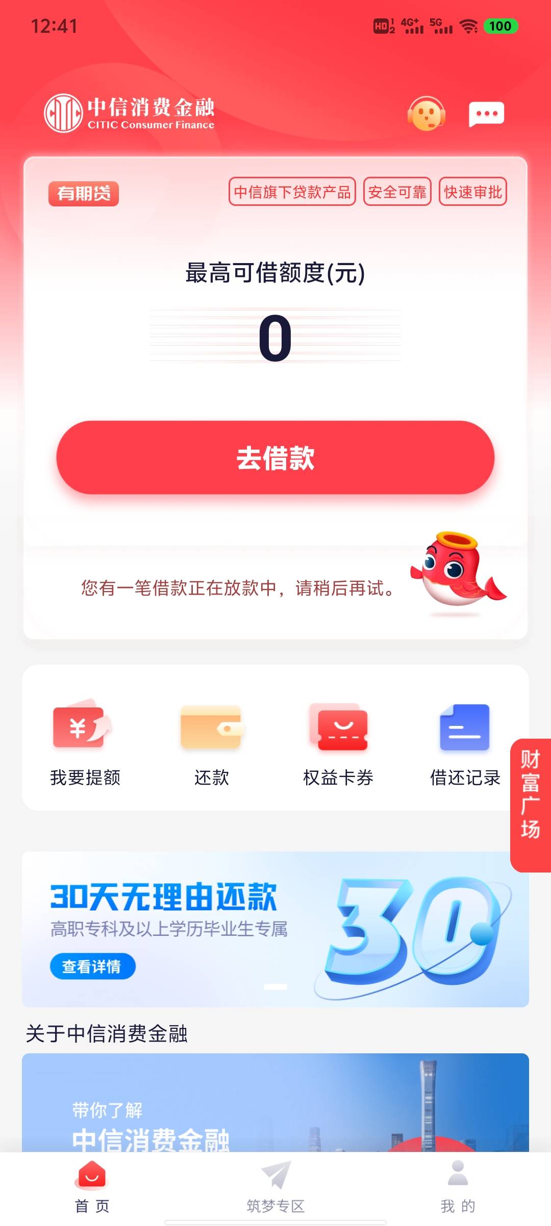 老哥们这个随手一点就下了大概多久能到啊   我一类卡限额交易5000已经用了1000多了 是62 / 作者:最爱的鲲鲲 / 