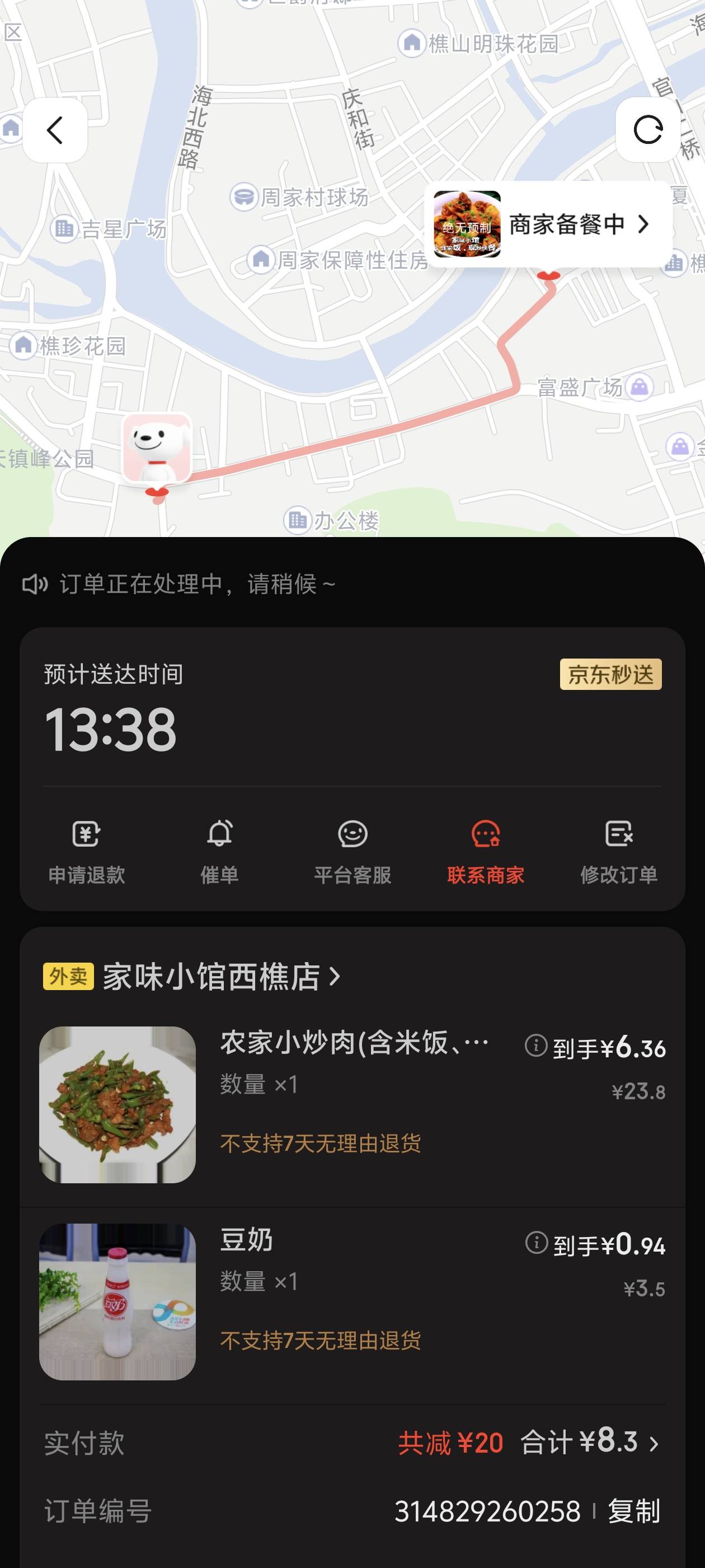 阿东请我吃小炒肉

37 / 作者:lnterestlng / 
