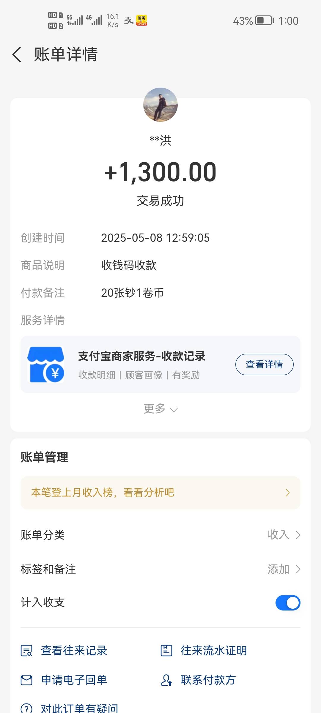 蛇钞1300出了，突然感觉要后悔，哎，

38 / 作者:二次元黄大仙 / 