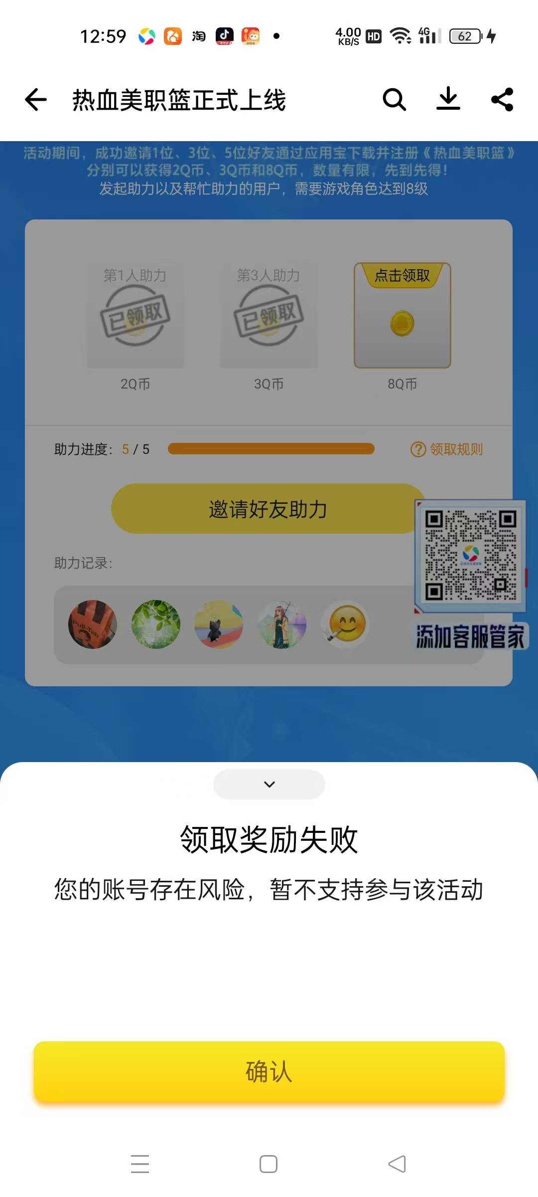 11个号搞完，应用宝突然玩不起了


100 / 作者:黑鬼隐子 / 