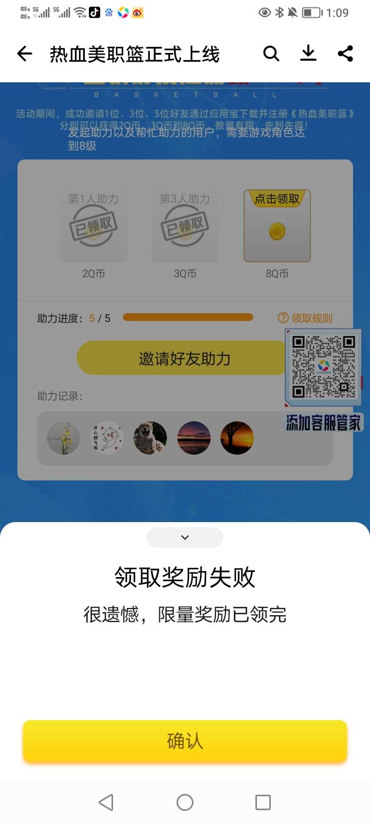 11个号搞完，应用宝突然玩不起了


69 / 作者:不知道取啥昵称 / 