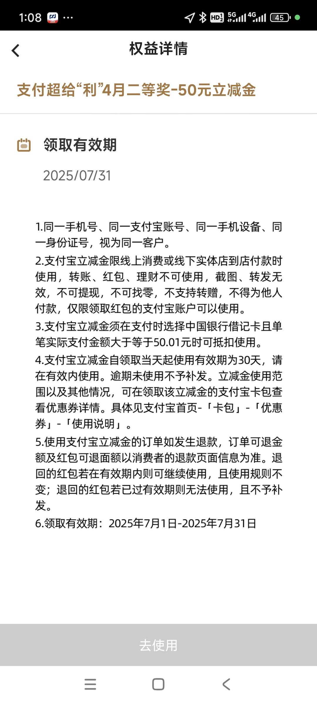 中行开奖了，大家都去看看，我中了二等奖，分三个月给，看了下是19张券。





82 / 作者:安定很吉祥 / 