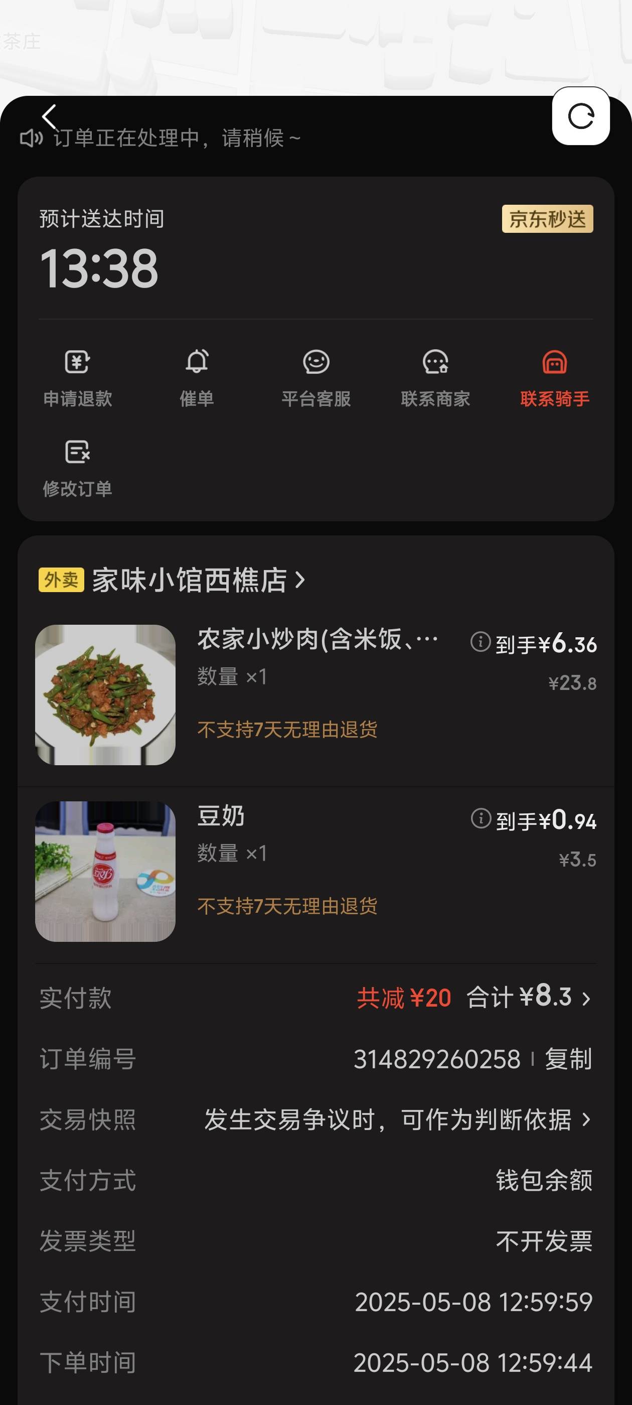1点下单 14分送达 秒送真不是盖的

4 / 作者:lnterestlng / 