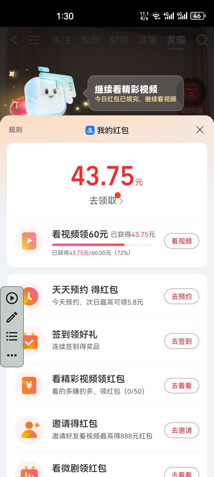 60的，第一天43.75能看完吗

90 / 作者:哼无缘 / 