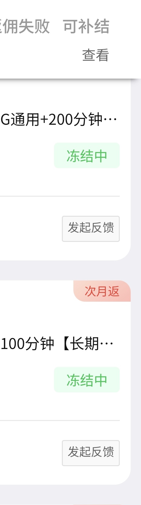 号易倒闭了？3月份的到现在都还没结算，说什么次月底结算的。一天打开看十几遍

96 / 作者:卡农最帅的男人 / 