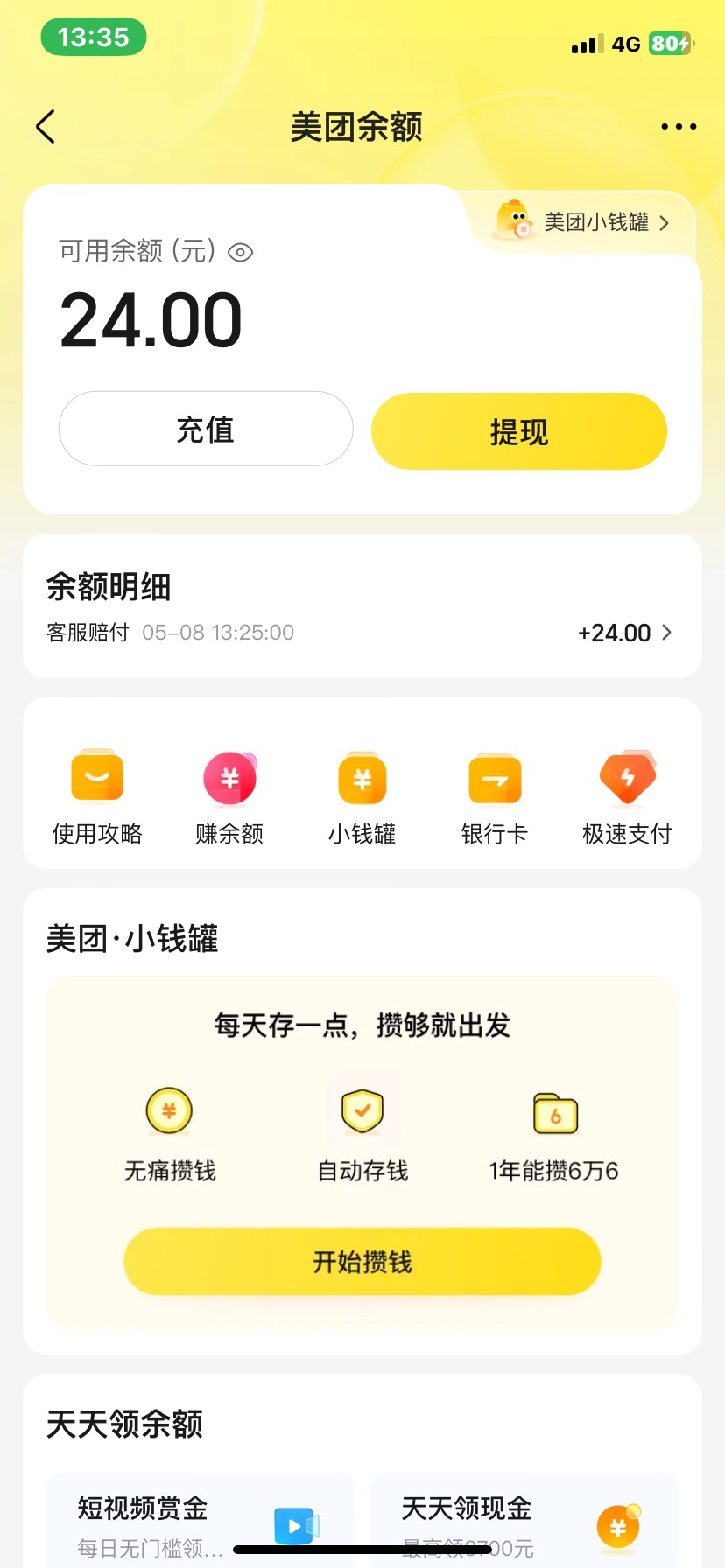 终于到了，美汁汁

72 / 作者:尤里. / 