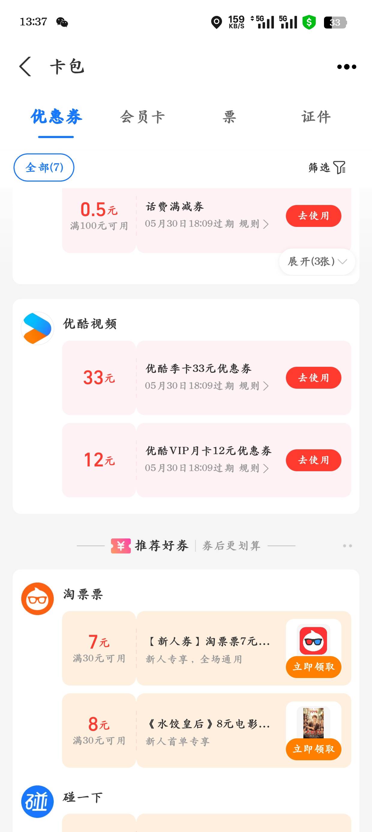 老哥们还等88呢，奖都发了，10w个名额，低保都没有

95 / 作者:光芒64 / 