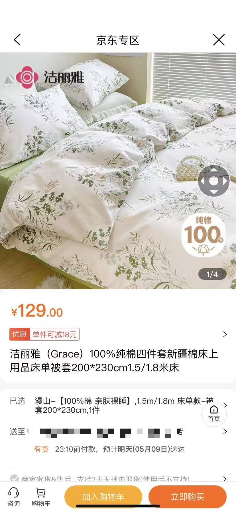 同一件商品看了建行生活的跟京东的，真的恶心这个建行京东卷


29 / 作者:美团头号黑子 / 