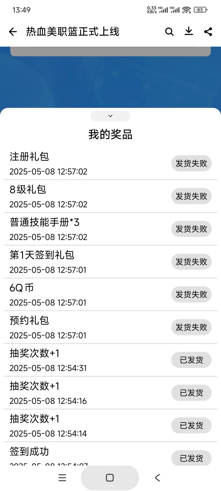 应用宝Q币发放失败什么情况

3 / 作者:庞博. / 