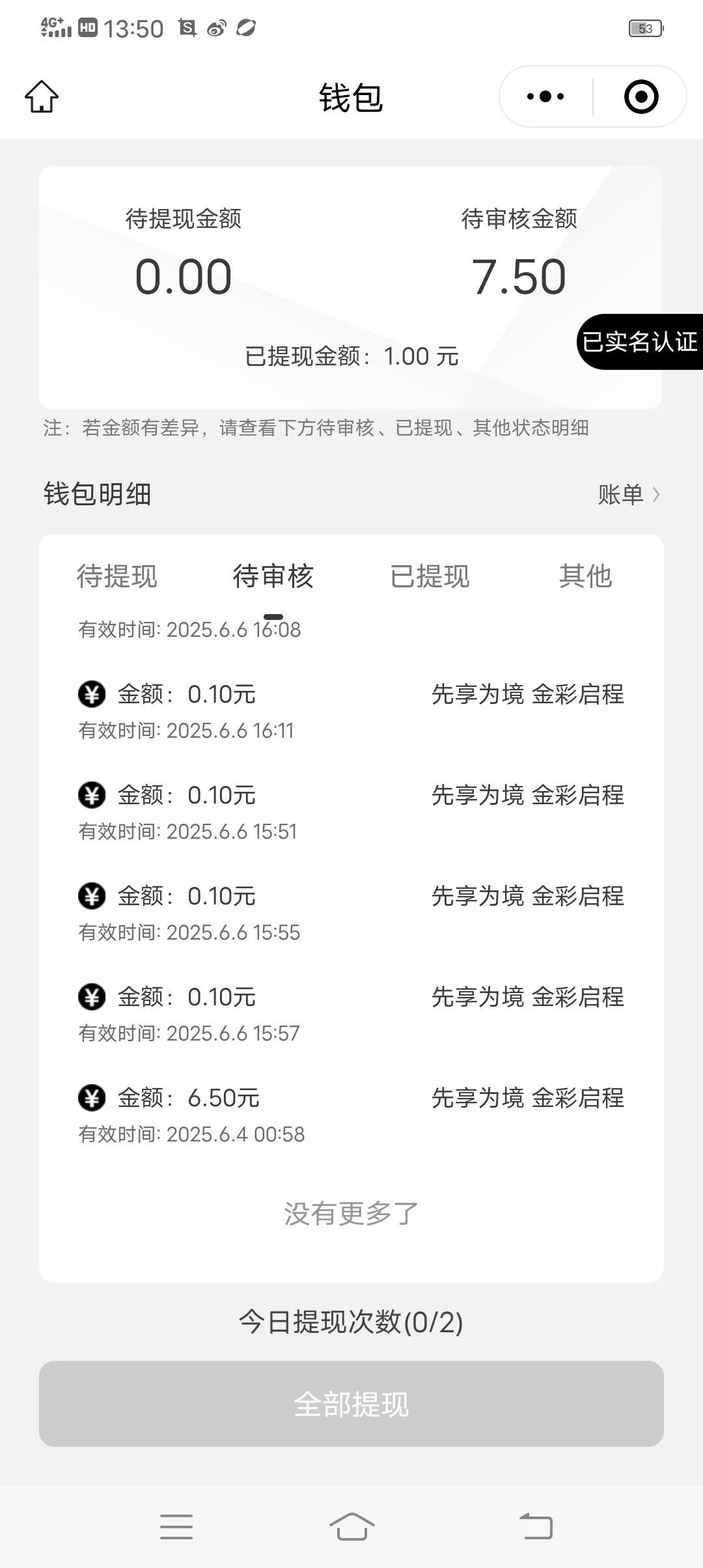 打螺丝咯，上限10次抽奖机会89 / 作者:太阳qb / 