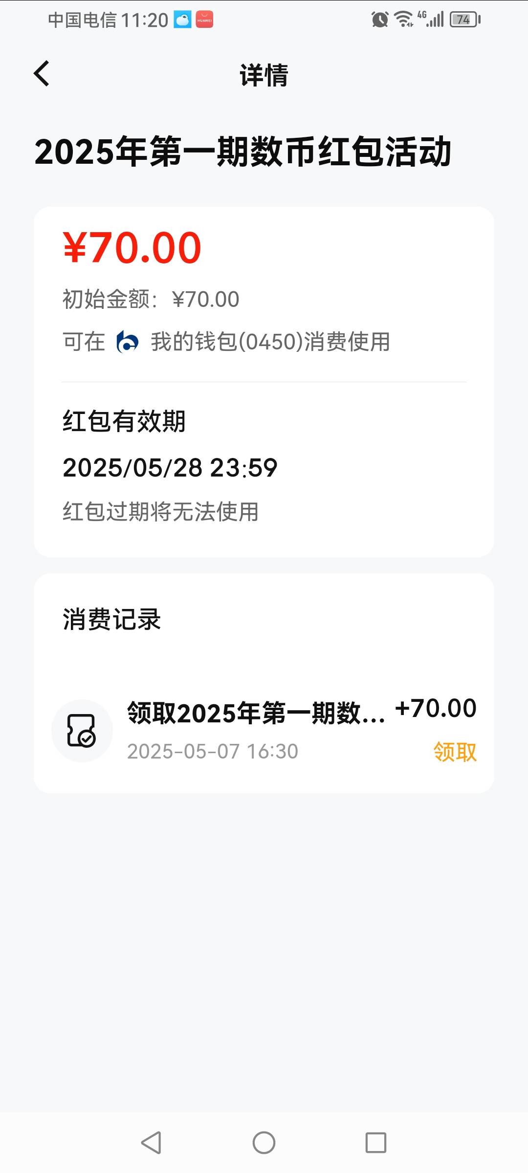 我的常州没车吗？这70毛不是等过期了。

82 / 作者:果然一道 / 