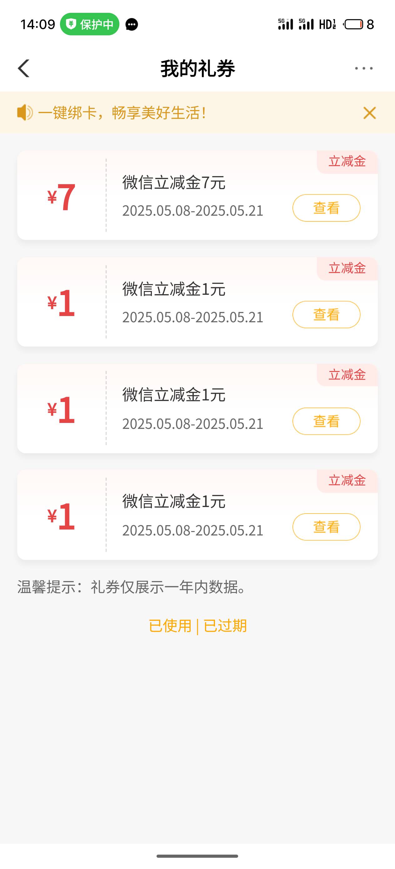 农行省钱卡，艰难破0

82 / 作者:我爱流川枫 / 