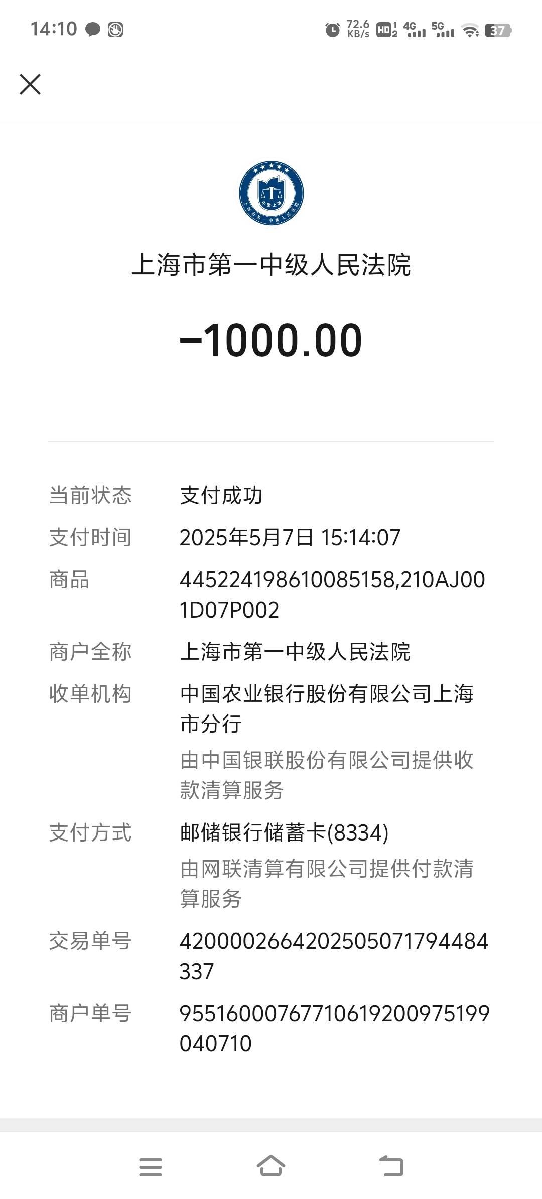 哎，2017年借了钱有路1000，没还过，也没催收，以为就是工资了，没想到昨天YHK和微信19 / 作者:胡子8888 / 