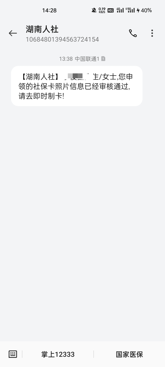 准备去大战娇娇社保卡

38 / 作者:大马戏啊 / 