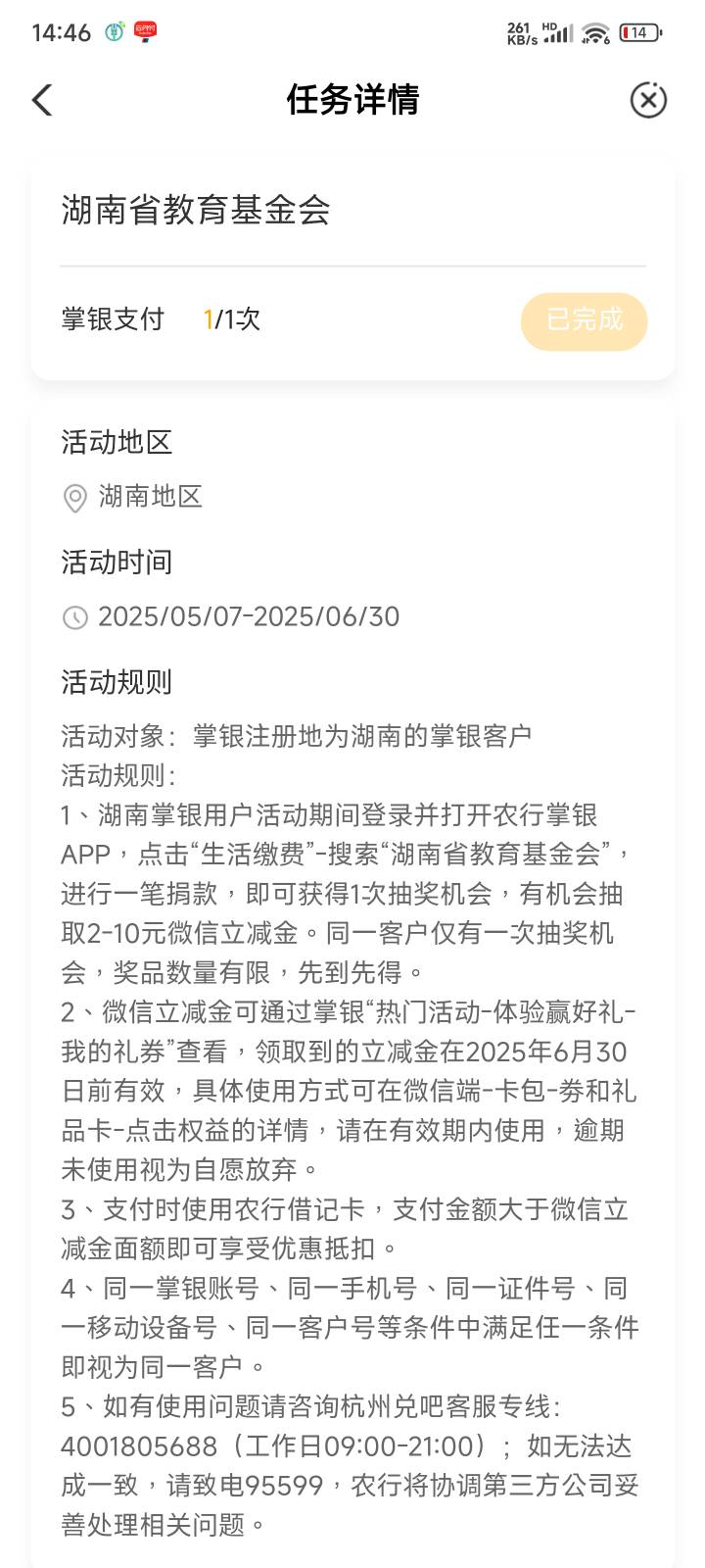 湖南农行捐款抽10立减


0 / 作者:11nn / 