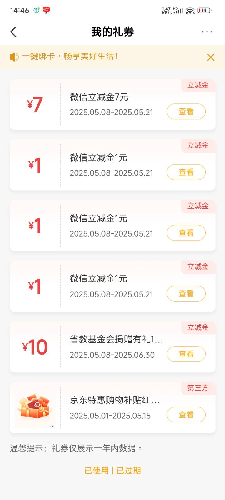 湖南农行捐款抽10立减


76 / 作者:11nn / 